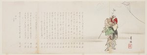 モンキーアンドトレーナー、1884年1月（カラー木版印刷）